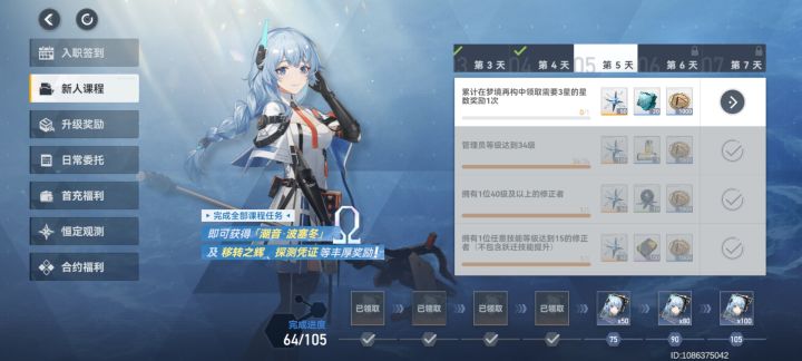 这个任务怎么完成啊截图