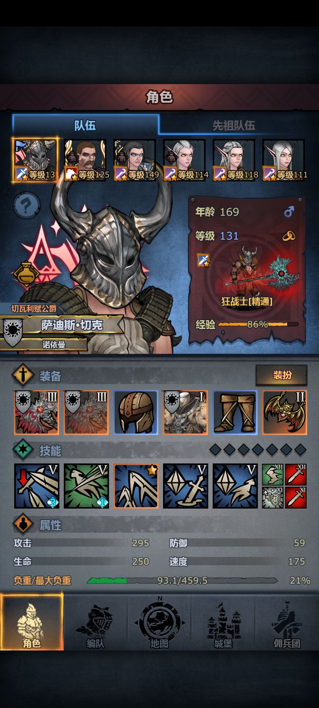 重新回坑的老萌新提问 有关神器拆掉的问题 2