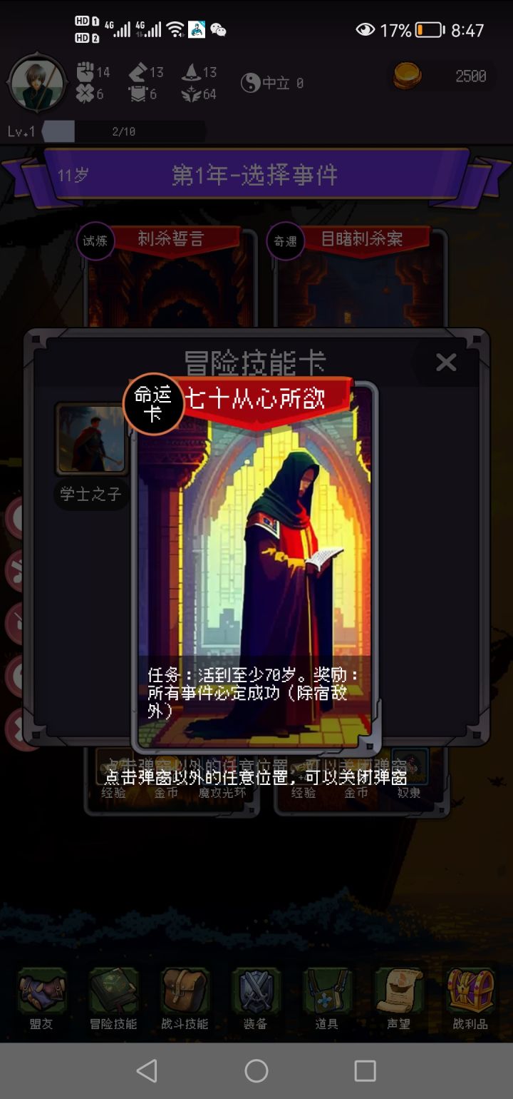 主线保姆技能！截图
