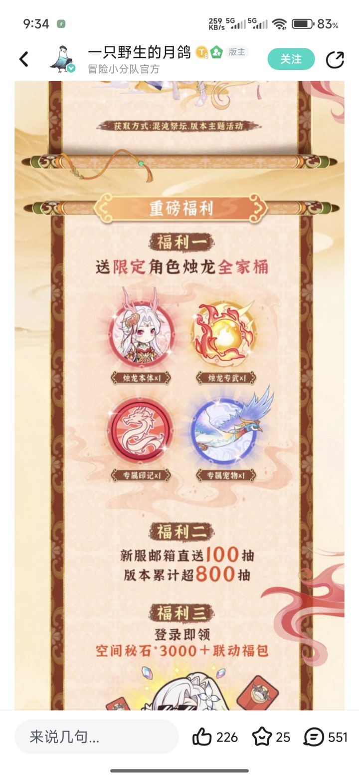 送在哪？截图