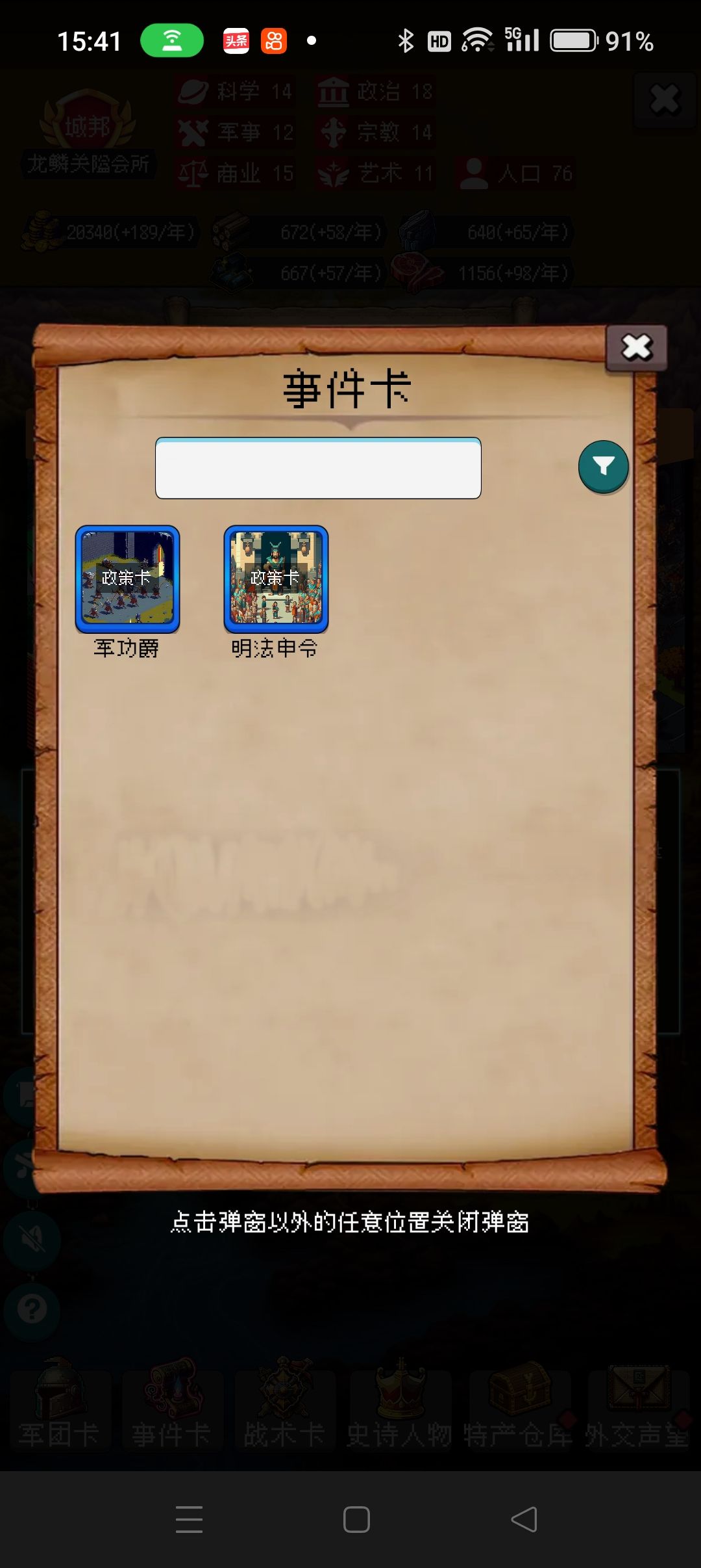 开局就胜利 1