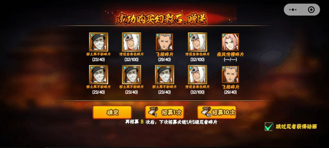 自制高招模拟器 2
