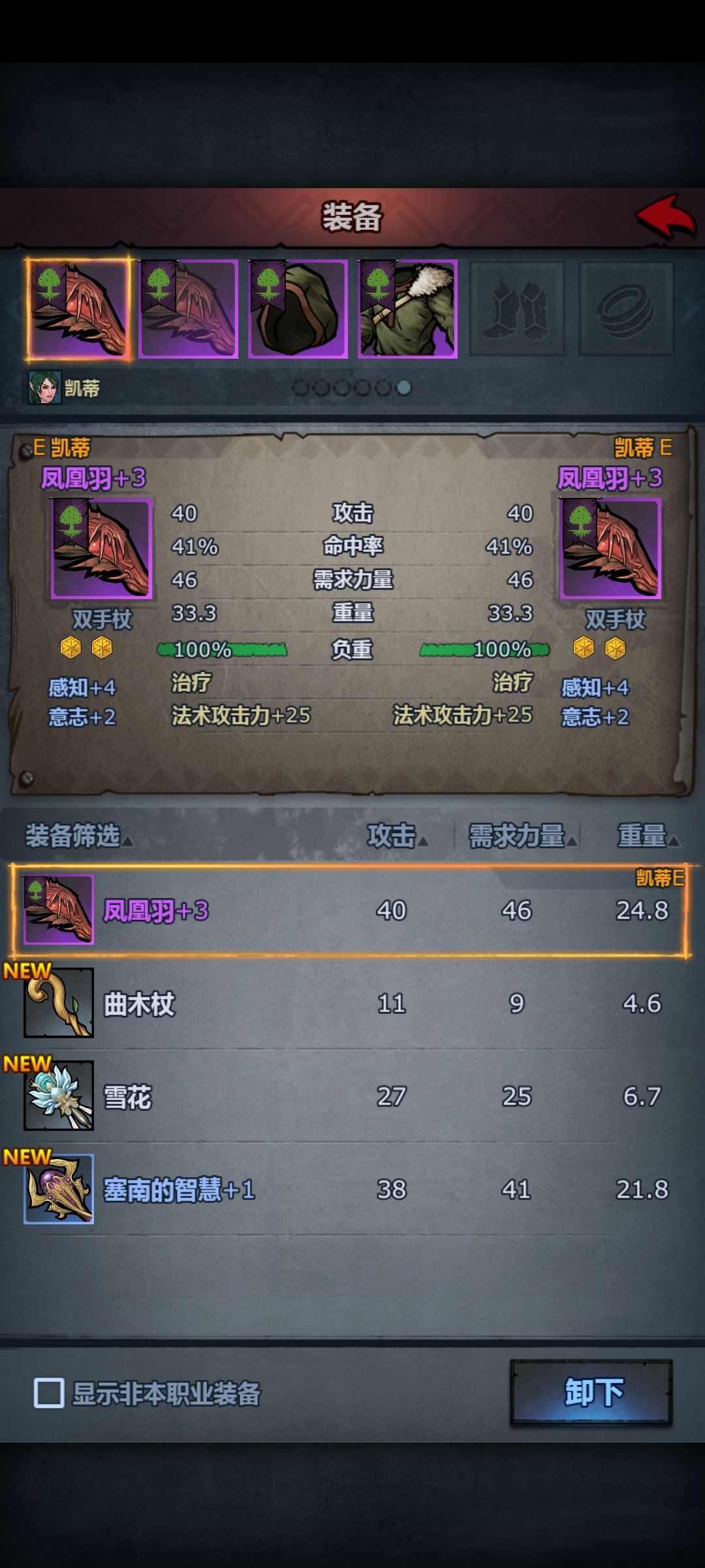 这个衣服为什么不加属性呀 3