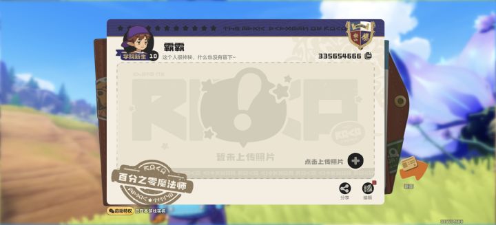 335654666截图