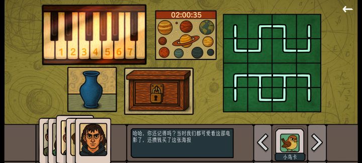 这个拼的不对吗?截图