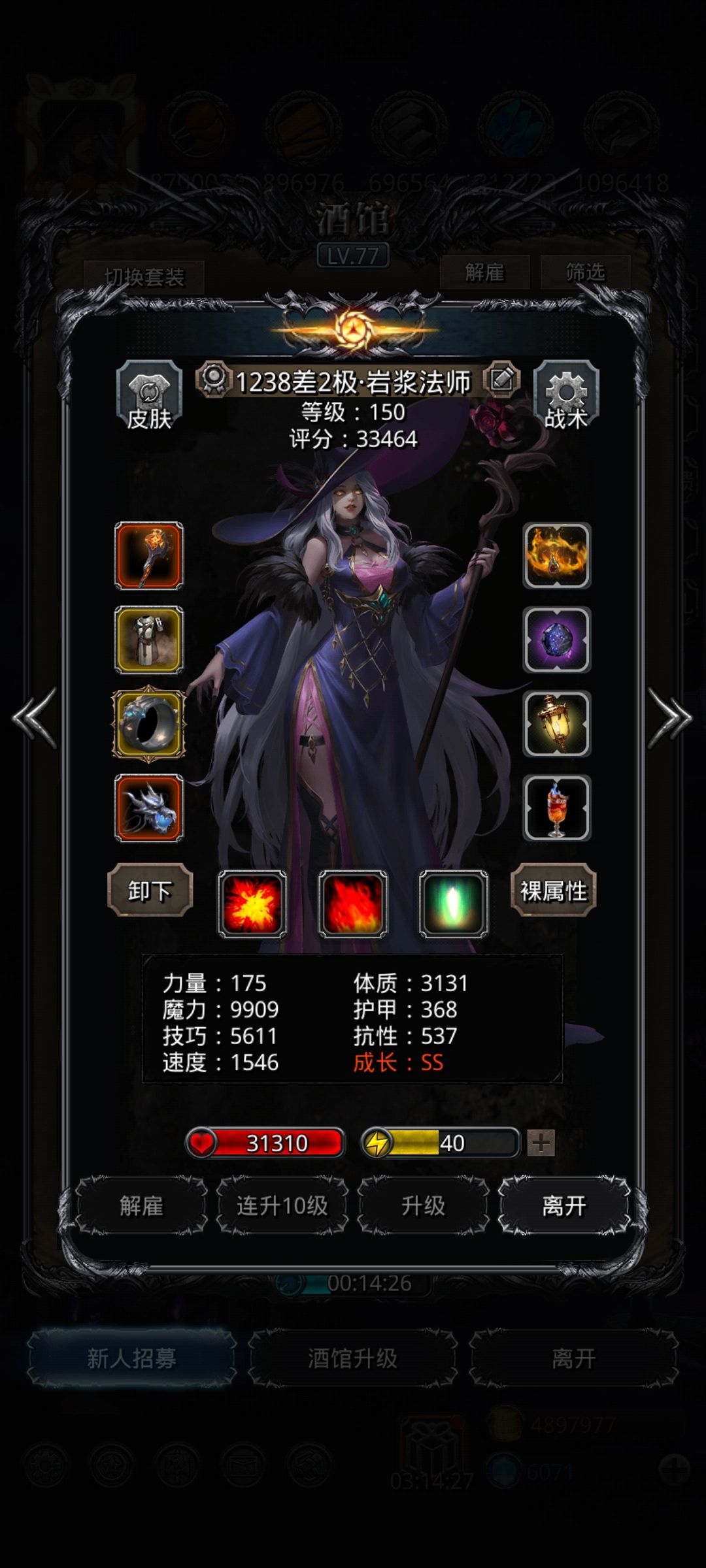 70次过巨镰百足 4