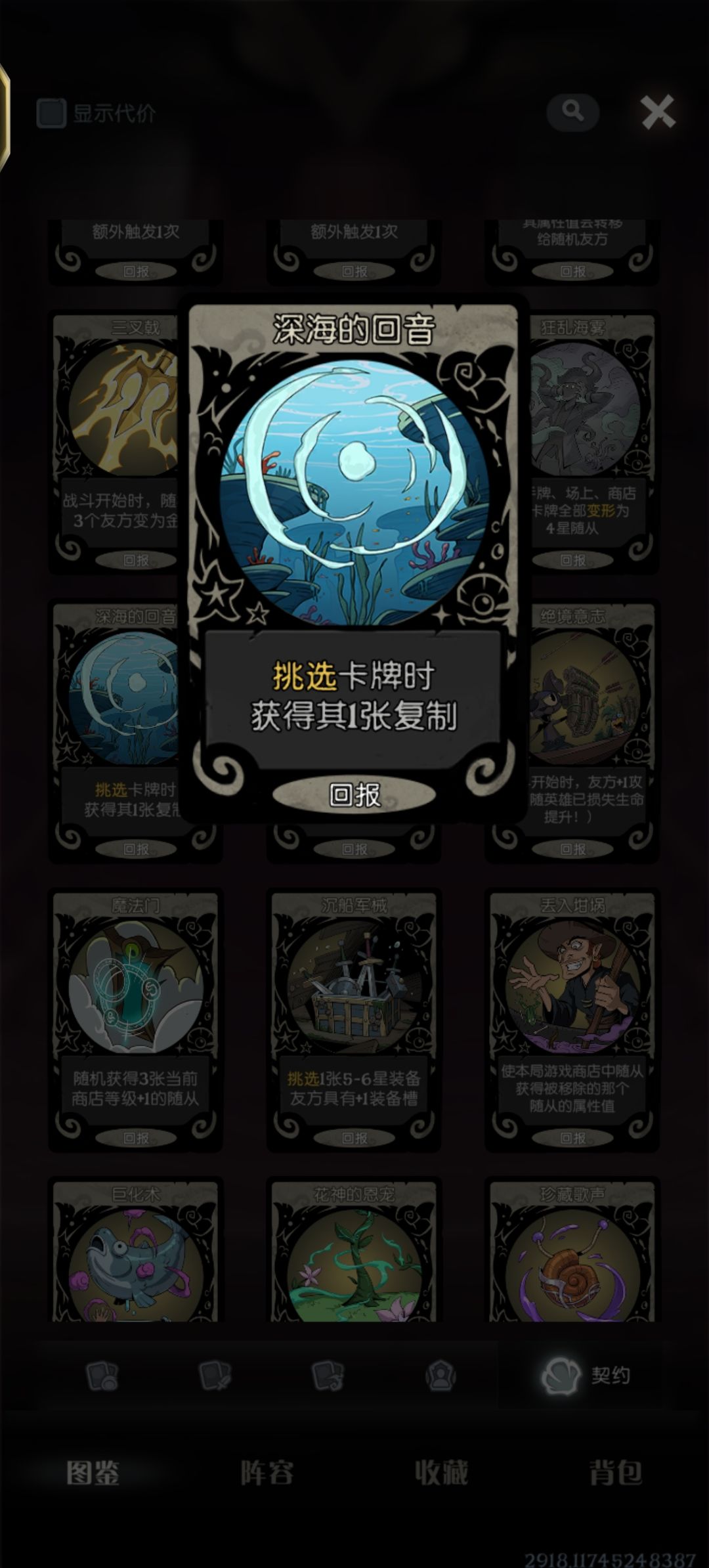 深海的回音是真逆天吧 1