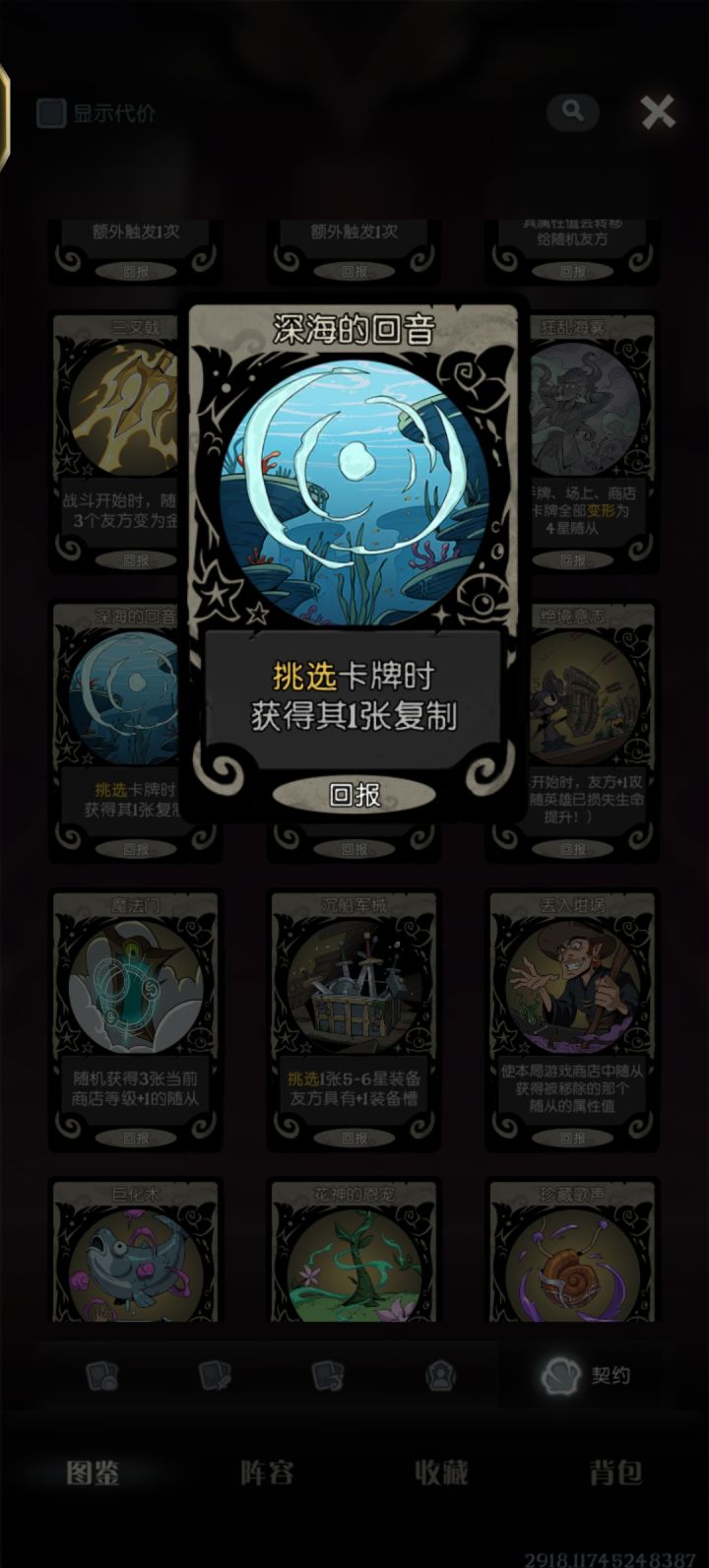 深海的回音是真逆天吧截图
