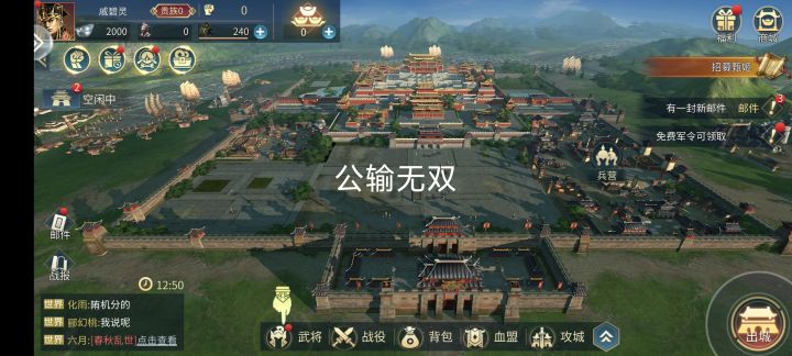 歃血为盟,我要号令群雄截图