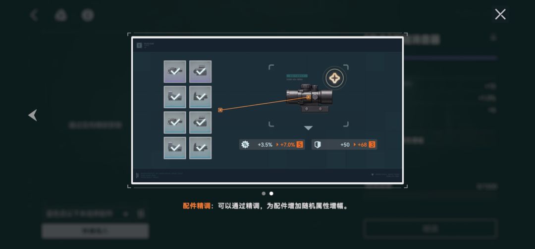 随机属性增幅 1