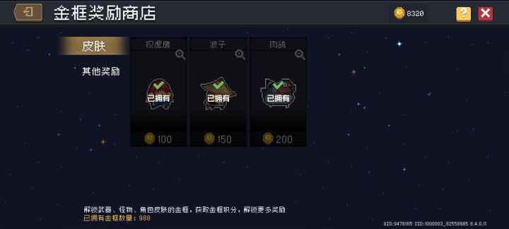 老玩家吃的还是太好了截图