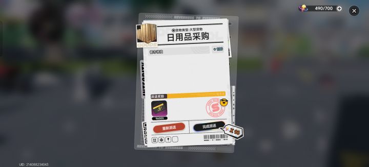 都市体力已经不用刻意清了截图