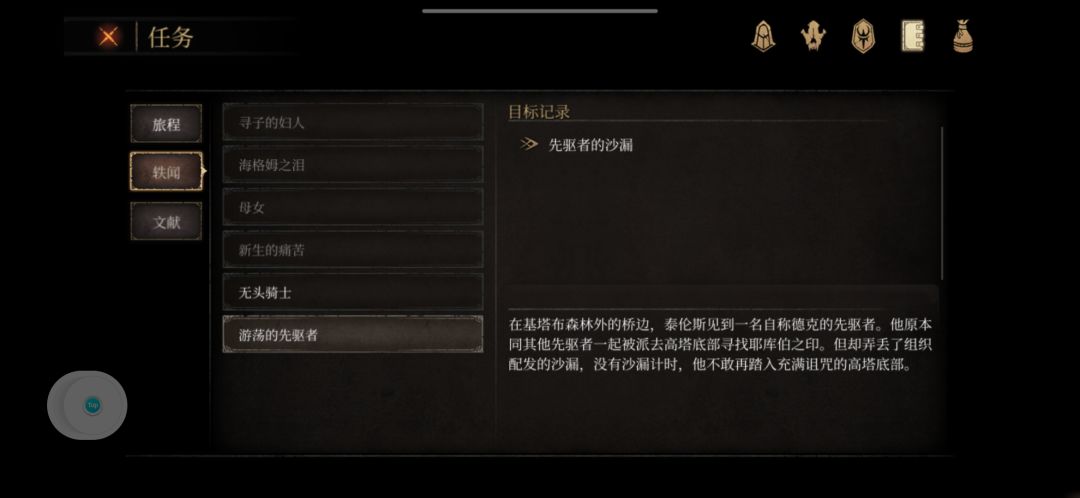 为什么轶闻不能完成 1