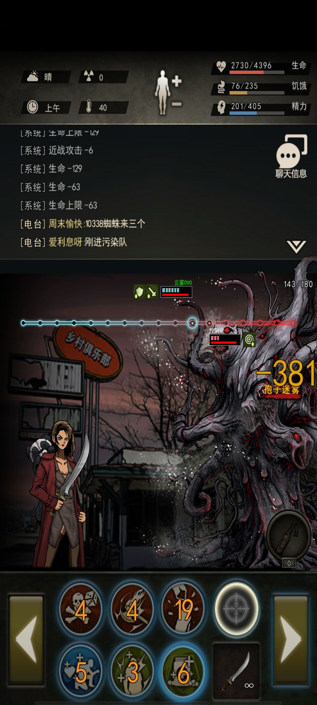 9区萌新合区第一天过图8 2