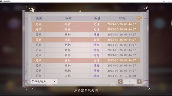 天选之人四真金 2