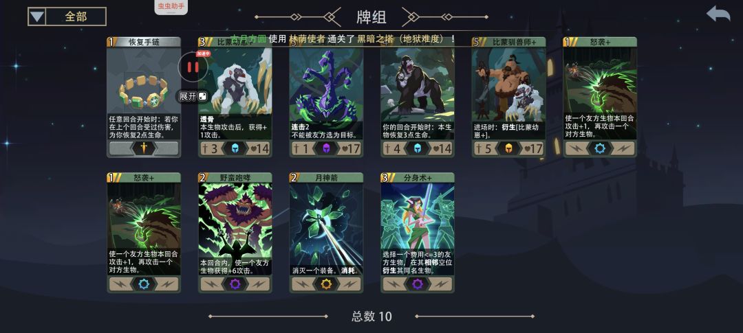 林萌使者黑塔通关思路 2