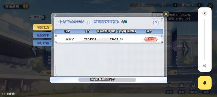 来2个人随便截图