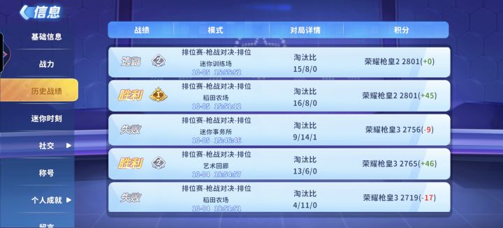 15-8，打出那狙的时候，那人差点死了，游戏直接闪退了，给我算一逃跑，无语子……截图