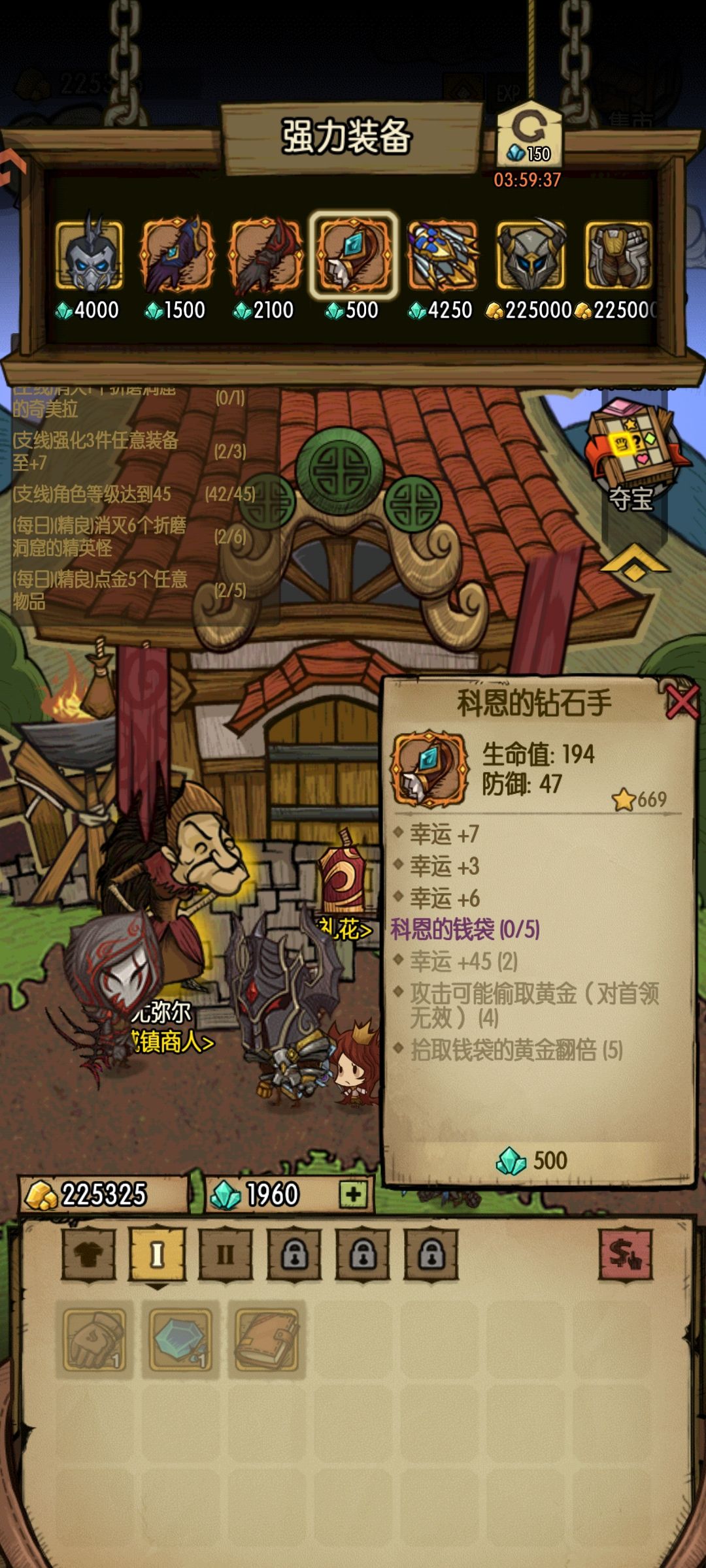 才发现商店也有三词条 1
