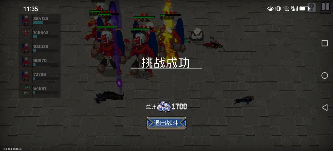 全军列阵 3