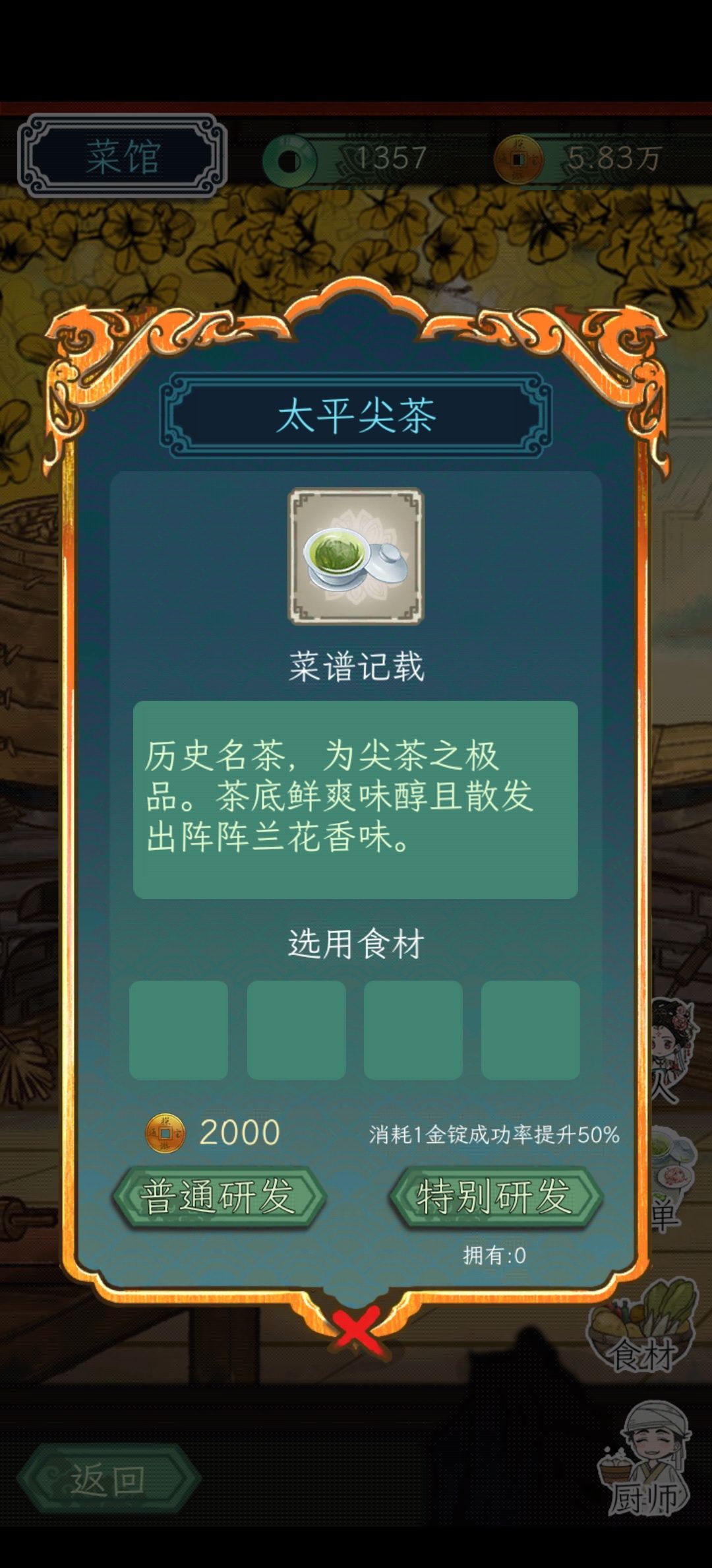 菜谱 1