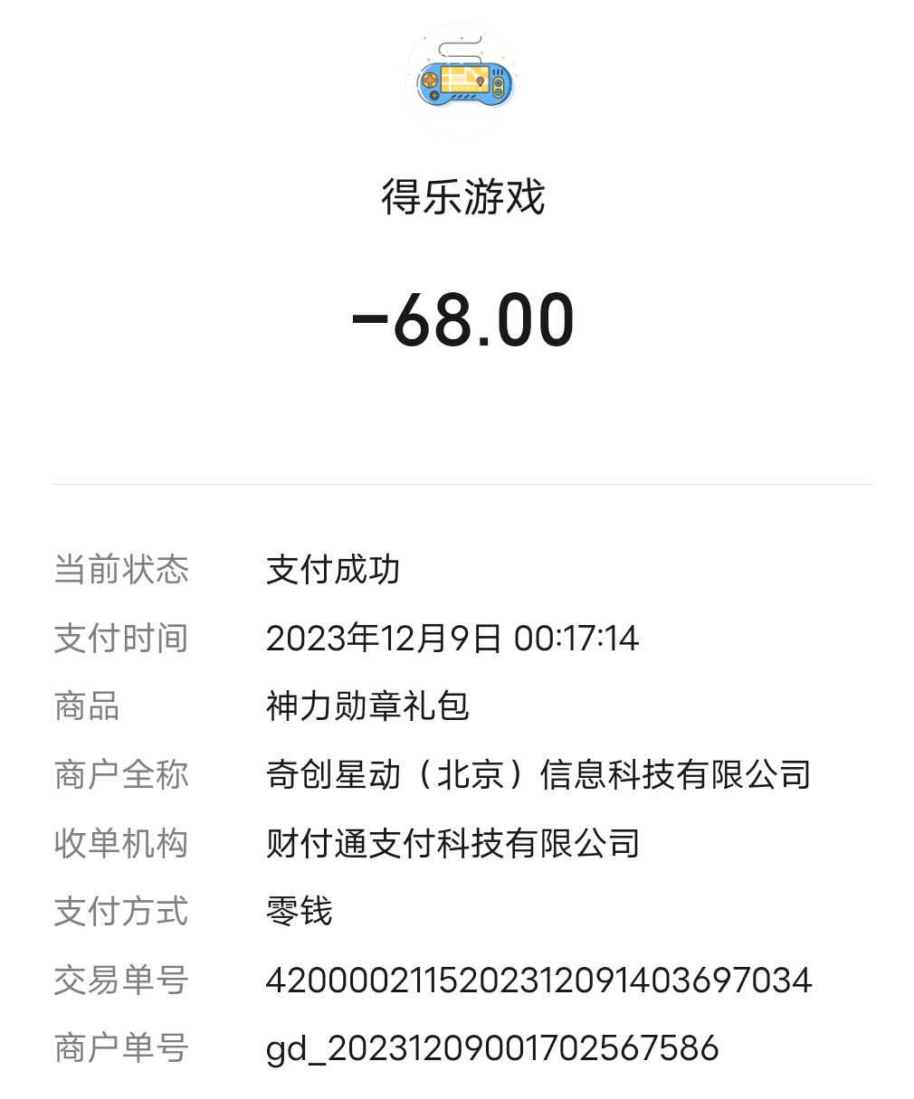 刚冲完钱就进不去了登录失败,而且奖励不到账恶心 1