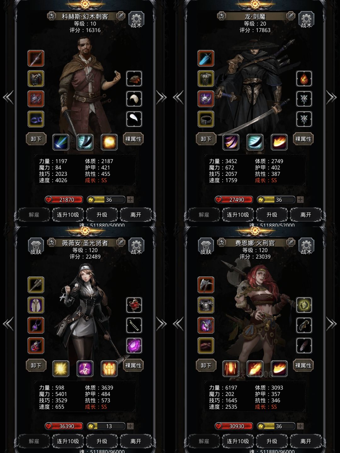 24图恶魔老者 2