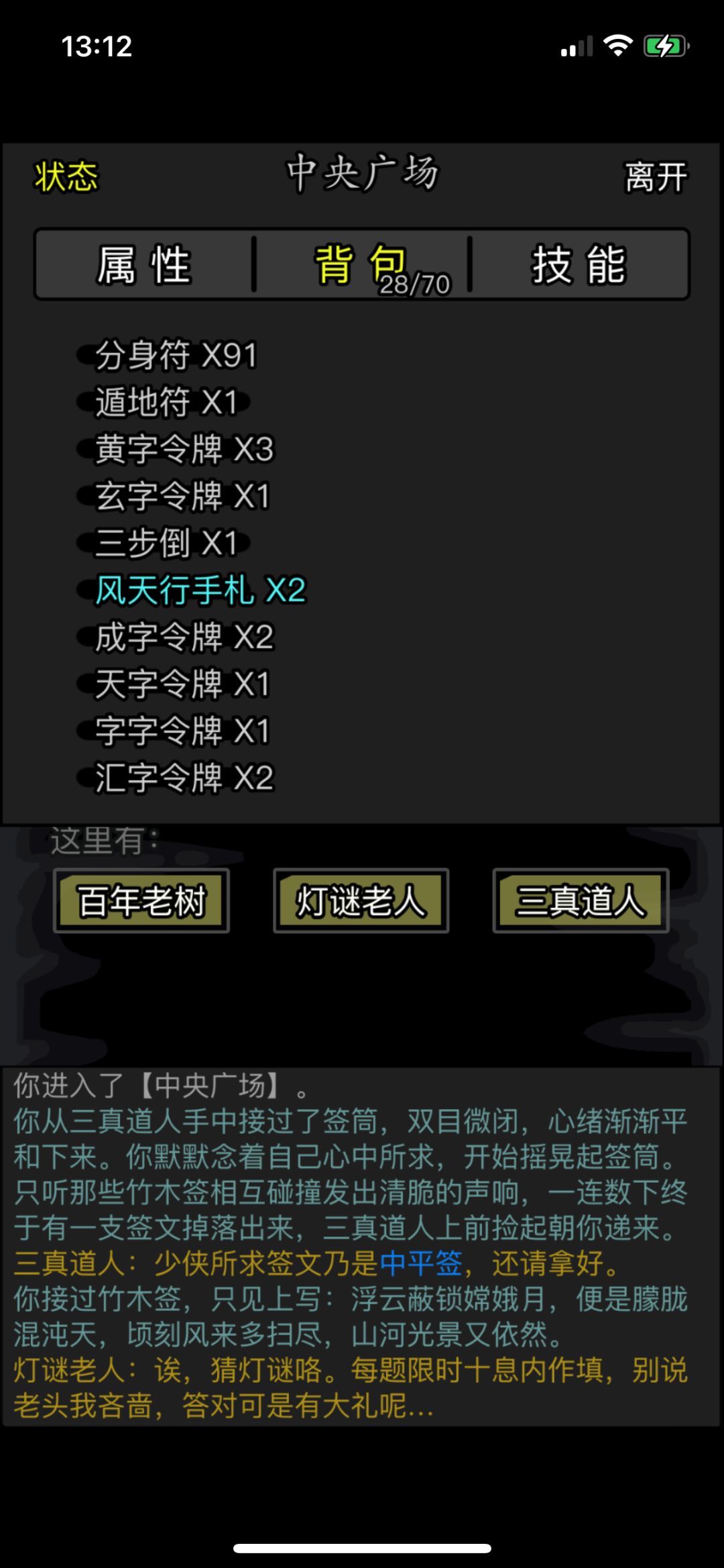 猜灯谜给的 1