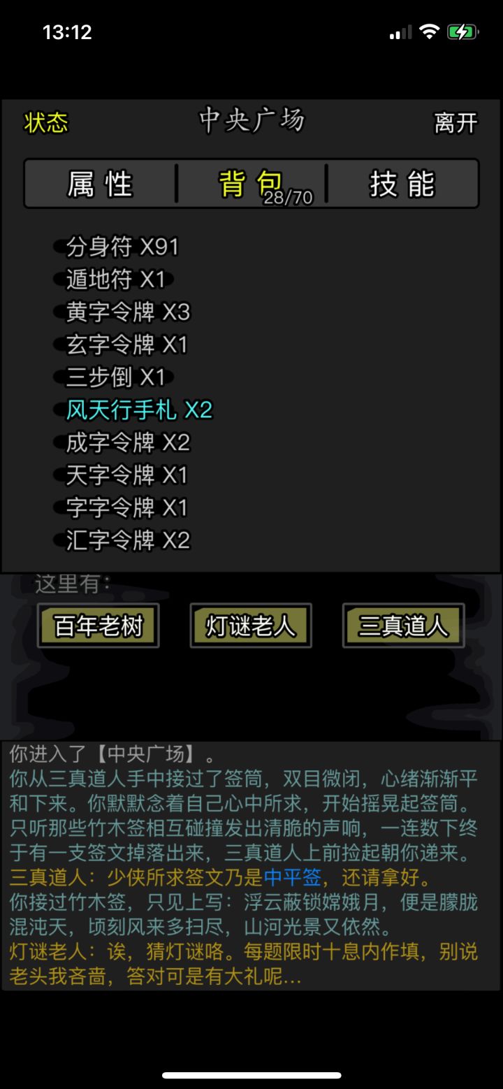 猜灯谜给的截图