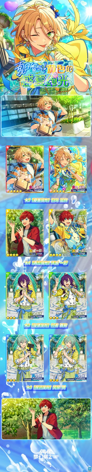 【公告】「夏日香气！黄色的盛夏绚光」即将开启