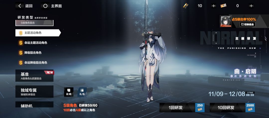 不是吧,不是吧,不会真要吃保底吧 1