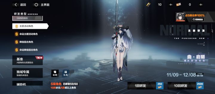 不是吧，不是吧，不会真要吃保底吧截图