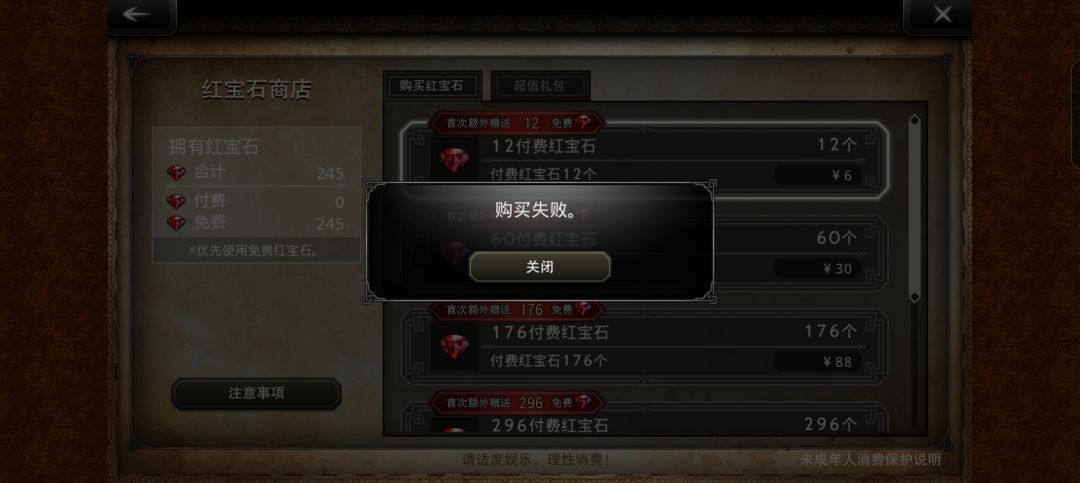 想氪金都氪不了 1