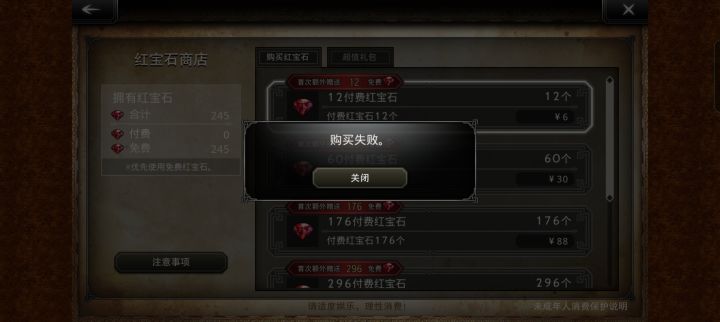 想氪金都氪不了截图