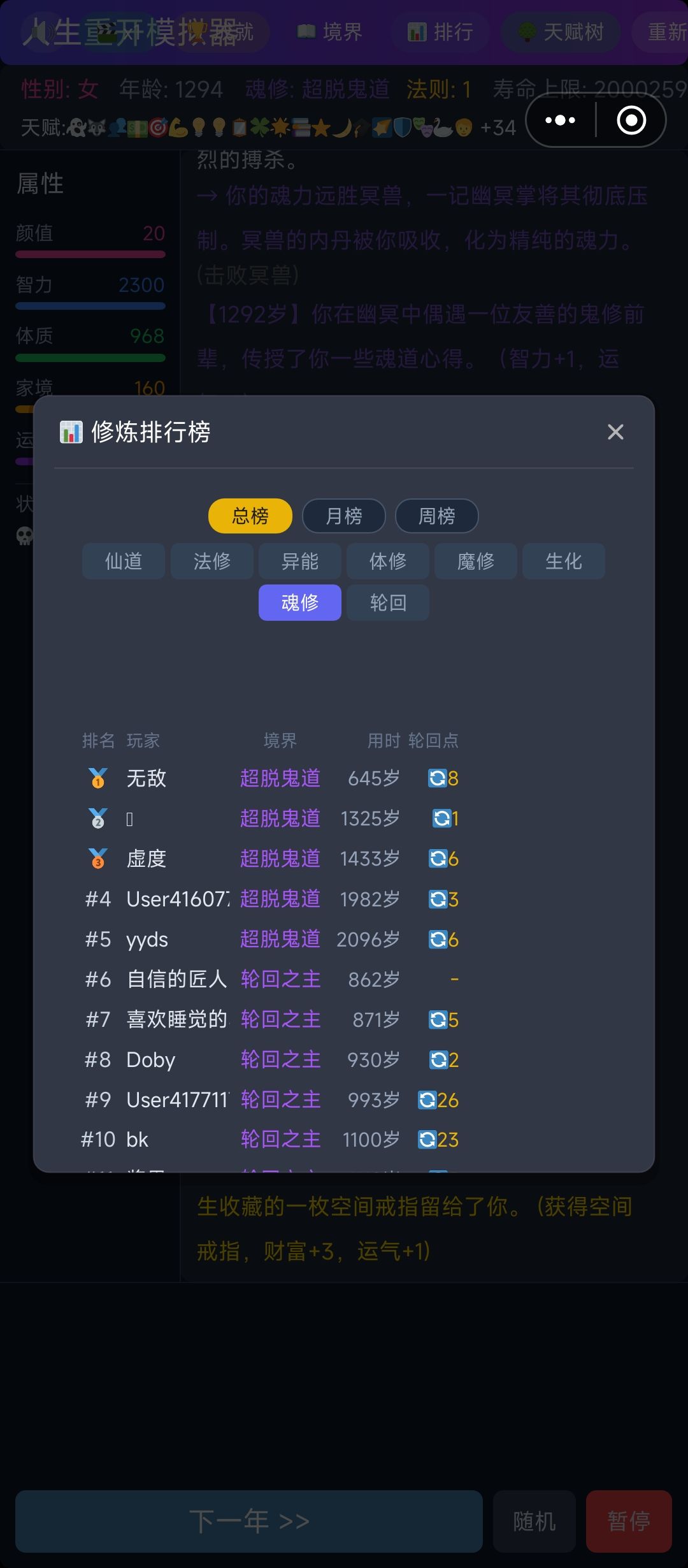 怎么看不到我的排名 1