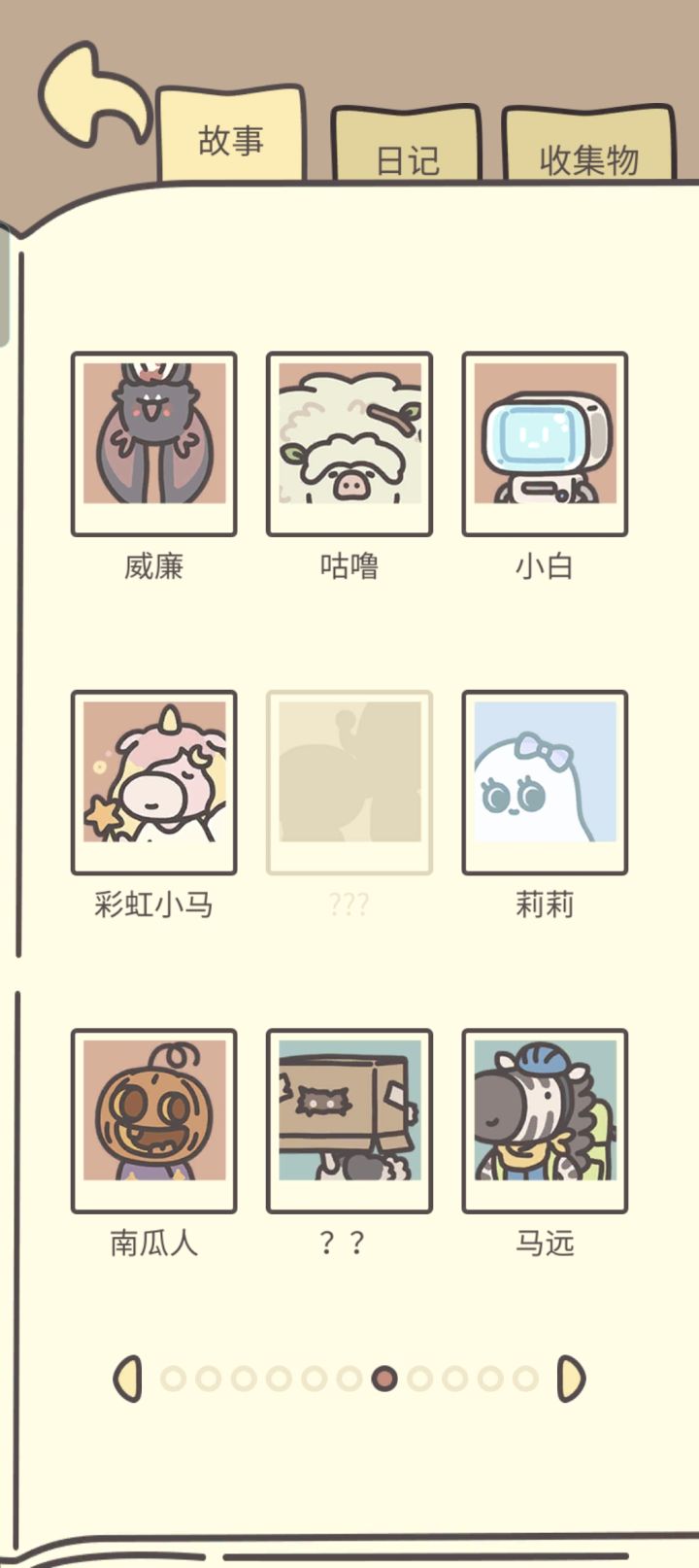 这是谁 怎么获得截图