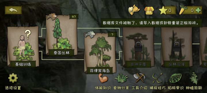 真的很离谱截图