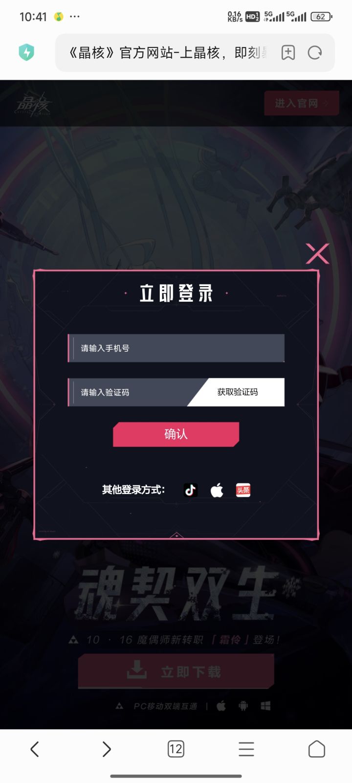 兄弟们，tap账号怎么参加活动啊截图