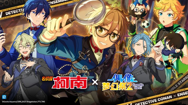 偶像梦幻祭2 × 名侦探柯南 联动确认!截图