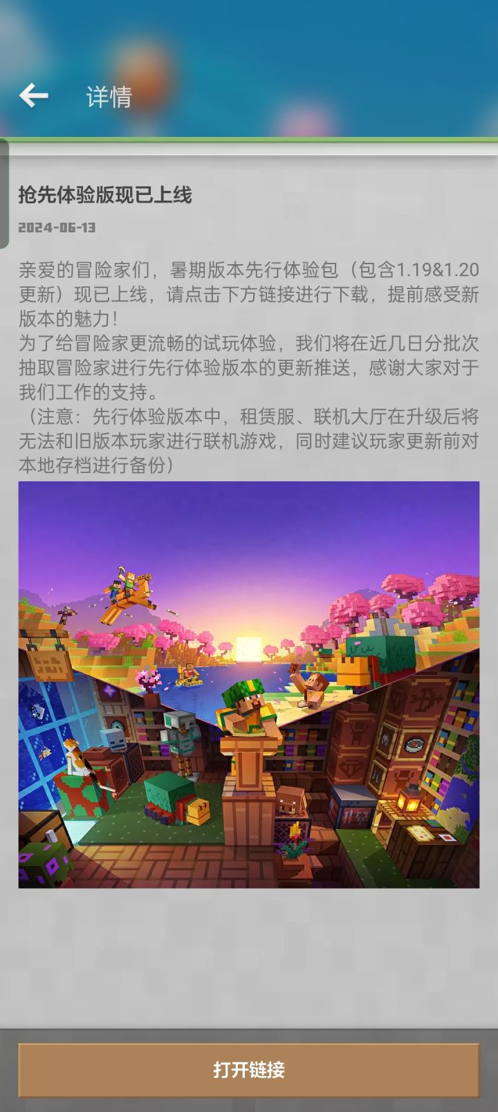 给我体验到了嘻嘻截图