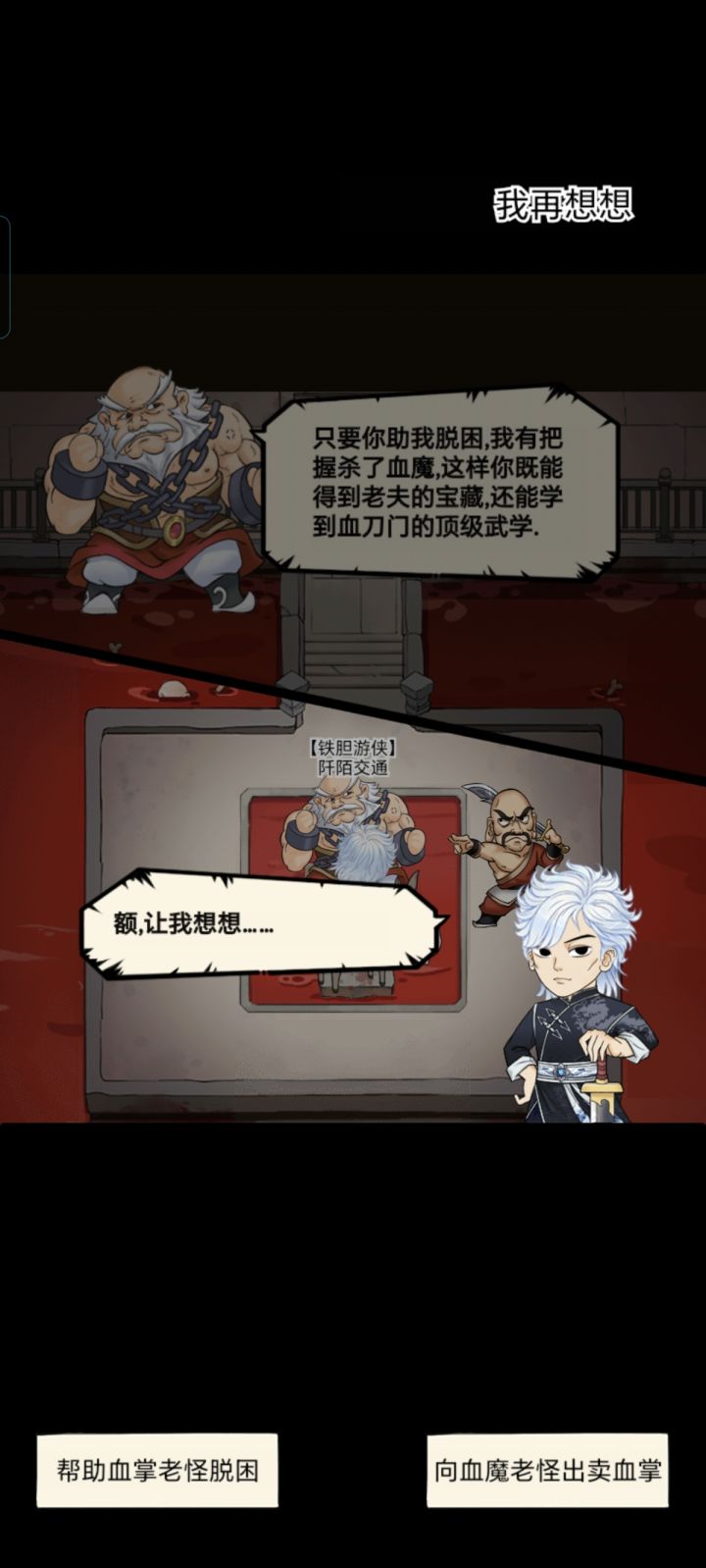 我应该选哪个截图