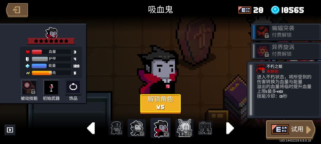 求五元角色推荐~ 2