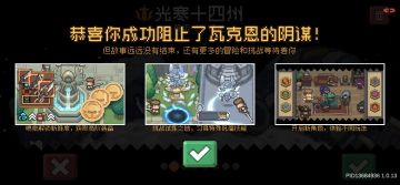 适用于所有职业的超简单攻略…