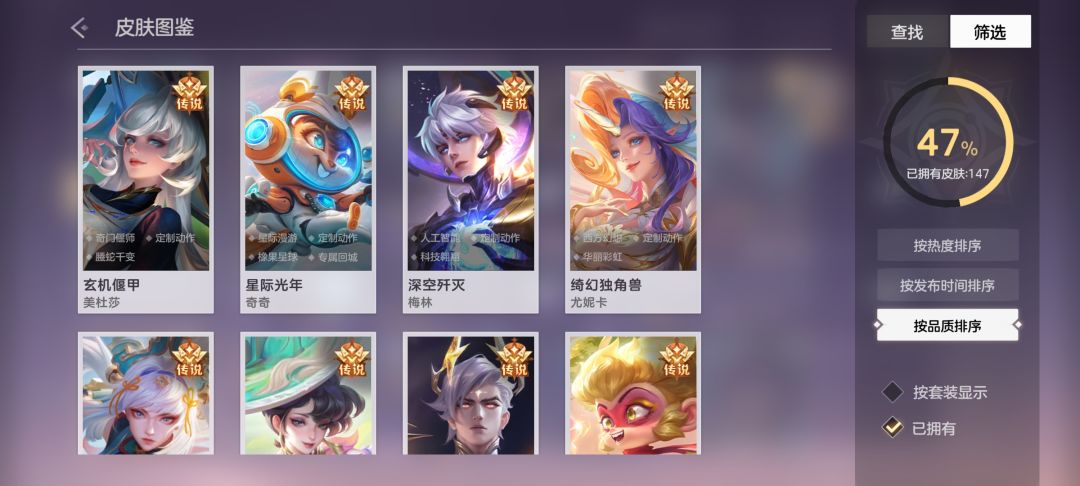帮忙评价一下v2号，全英雄，一天工，23传说 6