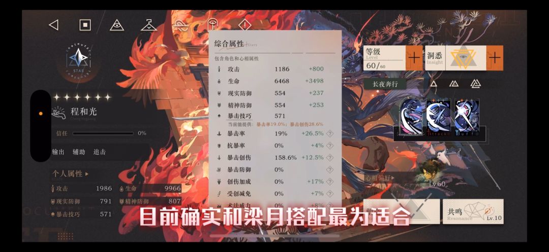 重返未来1999-6星程和光 实战强度 抽取推荐 3