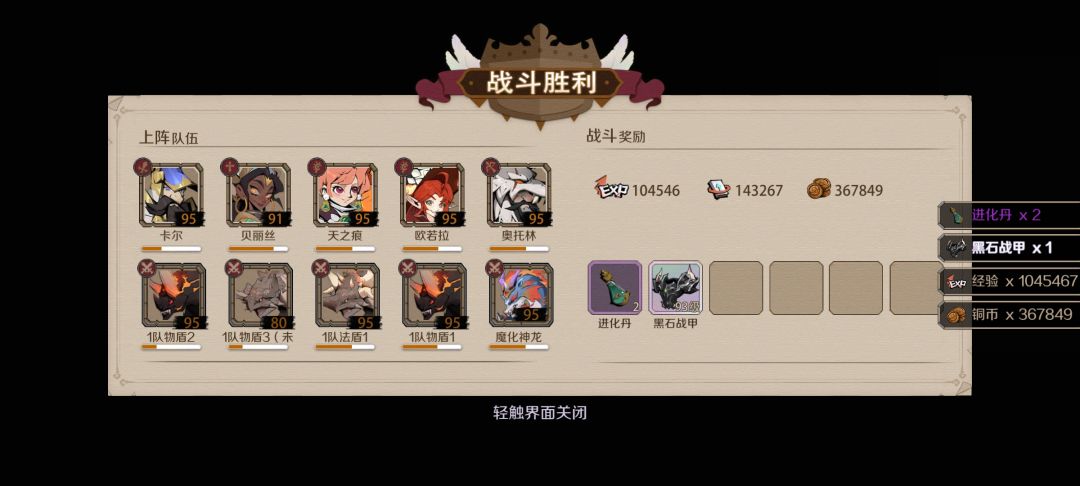 月卡小保安深渊110通关攻略截图
