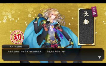 泪目，原来8-1真的有小龙！！！以及碎碎念