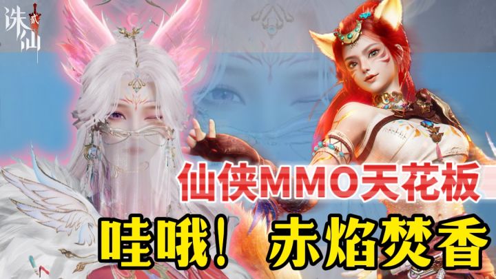 福利上新!全新版本「焚香」顶级持续输出!最强回流版本截图