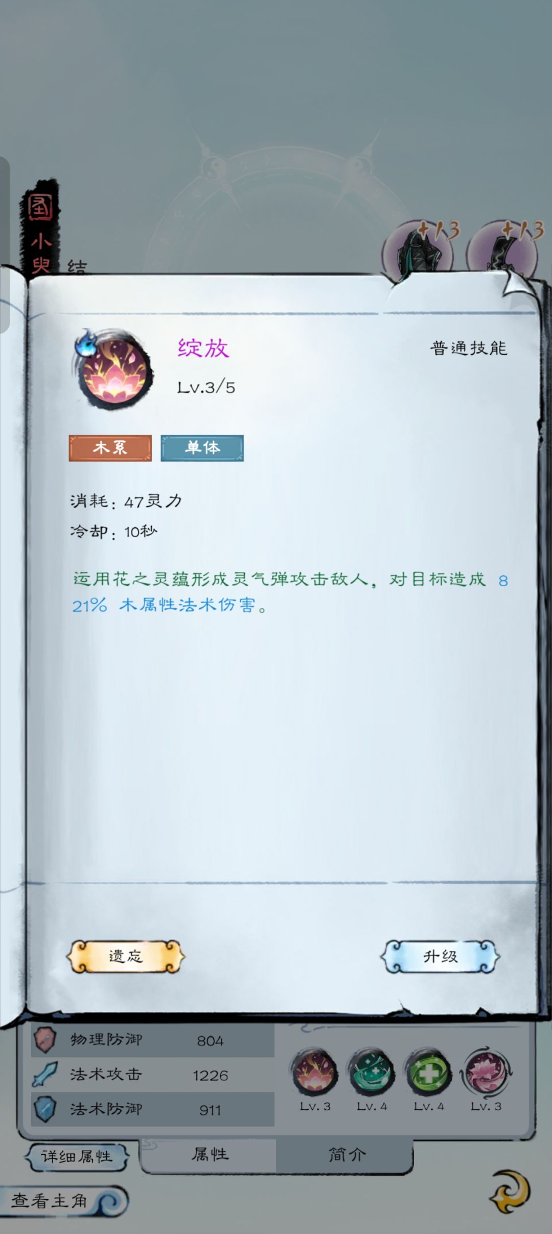 暗改仙路,又暗改蓝耗了,别想舒服一点!! 2