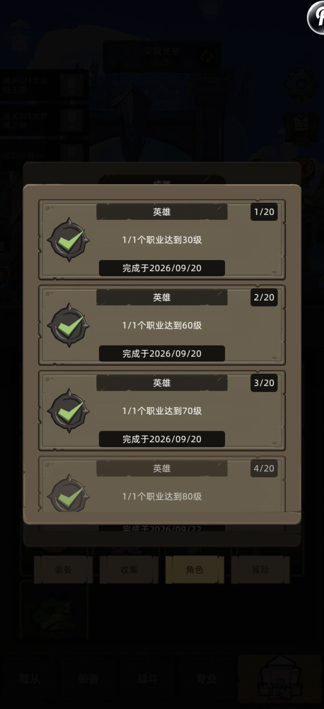 从0开始到通关史诗12,狂暴战的史诗之路 5